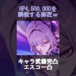 【原神】1撃100万！？キャラ武器完凸スカークが最強すぎる！！！#genshinimpact #genshin #skirk #原神 #hoyoverse #スカーク