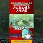 やっぱり大好きアペプ君　#原神 #genshinimpact