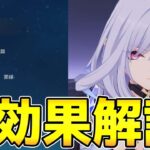 【原神】2凸で別キャラ級！スカークの凸効果を先行プレイで解説【げんしん】