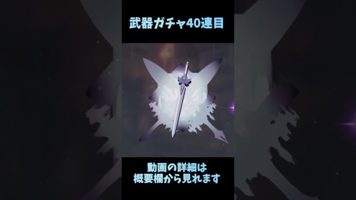 色んなゲームで毎日10連ガチャをする５９　＃原神　＃スカーク　＃ガチャ　＃参加型