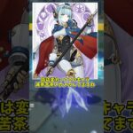 新キャラ「イネファ」発表！ナドクライのキャラが遂に参戦！？[原神]#shorts #genshinimpact #原神 #原神ショート #hoyocreators #げんしん