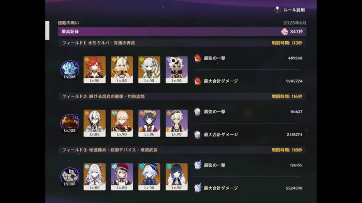 【原神】幽境の激戦エクストラ 星5キャラ無凸(万葉のみ1凸)　エスコフィエ無し、キィニチ無し、無凸マーヴィカ、無凸召使、無凸スカーク