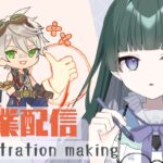 【お絵描き雑談】初期からいる原神最強キャラを描く【新人Vtuber】