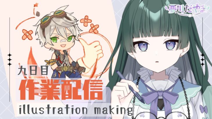 【お絵描き雑談】初期からいる原神最強キャラを描く【新人Vtuber】