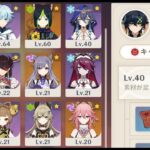 原神4K:のんびり草氷雷のキャラ育成:プレイ130日目:垂れ流し配信