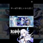 【原神】すり抜けは許さん！スカークガチャ引くぞ。#shorts #原神 #ガチャ
