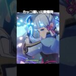 【原神】キャラの凍らせた元素爆発が最高にかわいい理由 #genshinimpact #hoyocreators