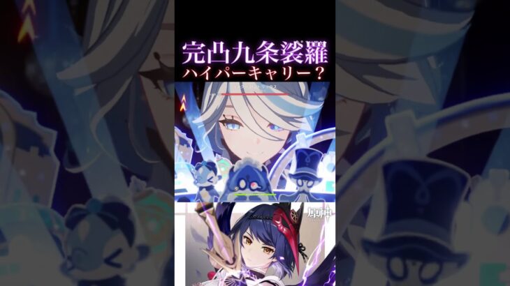 【原神】雷元素最強サポーター完凸九条サラ#genshinimpact #generalknowledge #shorts