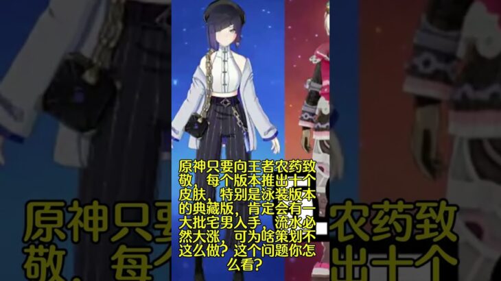 你怎麼看？ #愛可菲 #原神混剪 #原神納塔 #原神 #原神攻略