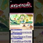 【原神】予告番組見てない人必見！！予告番組まとめ！！#原神 #スカーク#予告番組 #交換コード #ダリア #5.7#聖遺物