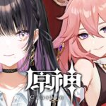 【 原神 】 #49 完全初見！｜最推しの八重神子さまガチャ ✦  伝説任務【 薬師乃しの / ぱらすと！】