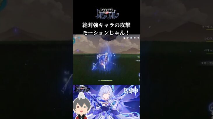 原神 強キャラの攻撃モーション #shorts #原神 #スカーク #強い #モーション #かっこいい #美女 #ゲーム実況 #配信者 #ゲーム大好き