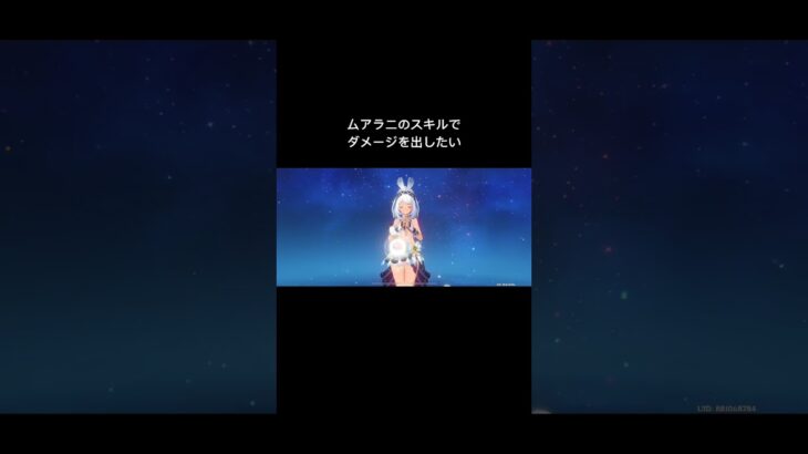 ムアラニダメチャレ　#原神 #マーヴィカ #ムアラニ #シロネン #ナタ #ダメチャレ