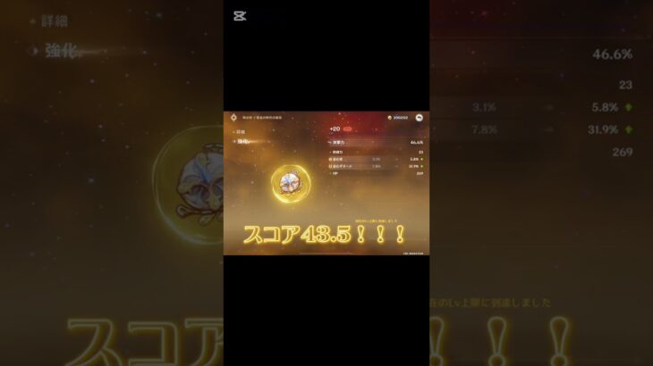 【原神】スコア更新！！最強の時計がこの手に⁉︎#原神 #聖遺物