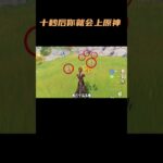 我敢打赌，十秒后你就会上原神 #原神纳塔#原神#原神攻略 #原石