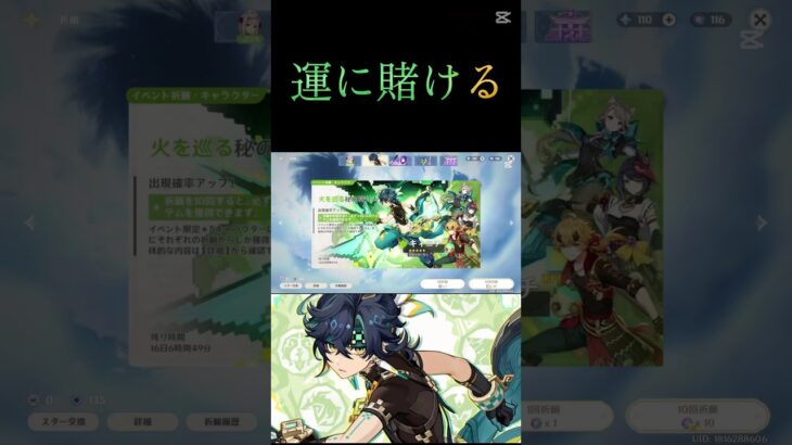 【原神】キィニチが欲しいからガチャ引きます！来てくれ【無課金】#shorts #原神 #無課金 #キィニチ