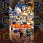 旅人hpが低下の時、キャラたちは…… #原神 #genshinimpact #x