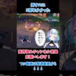 ヤツは地方伝説の中でも最強…#切り抜き #shorts #vtuber #原神 #ゲーム実況