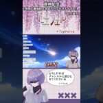 【切り抜き】原神ガチャ無心教 #shorts #vtuber #切り抜き #tophelive #ゲーム実況 #genshinimpact #原神 #赤角石塵滅砕