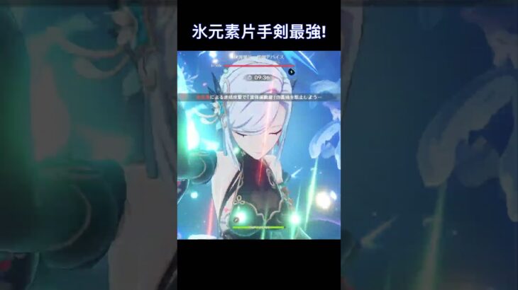 【原神】スカーク実装直前！氷元素片手剣最強！