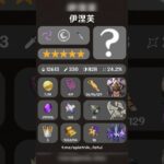 5.8新キャラ素材#原神 #genshinimpact