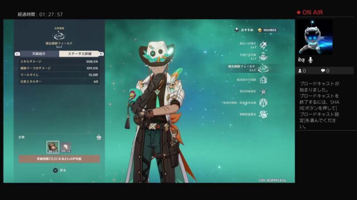 原神　幻想シアター攻略　（VCはサブ垢経由）