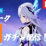 「原神」「ガチャ」「雑談」No.014 スカークｶﾝｶﾝをつかみ取れ！出るまで回せば100％！！！