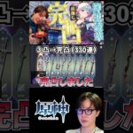 【#原神】最推しの神里綾華完凸ガチャハイライト！初めての集録祈願に挑戦！/#genshinimpact impact #顔出し配信 #shorts