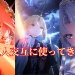 先週、今週も原神をやると言ったな…アレは嘘だ！【鳴潮配信】