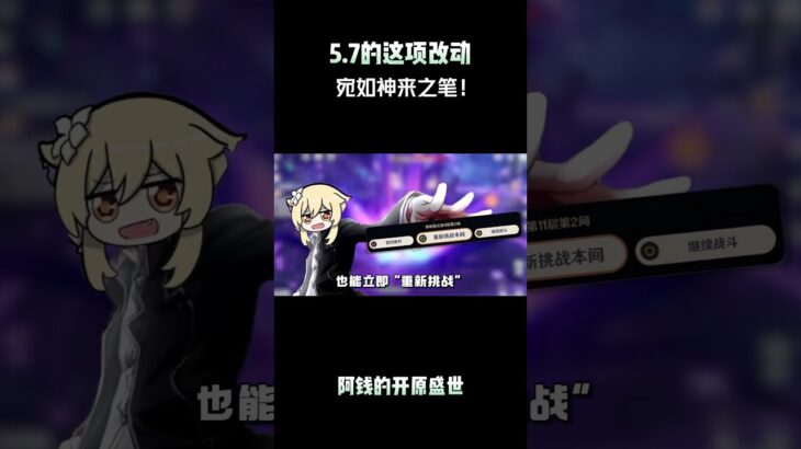 ——5.7的这项改动宛如神来之笔！ #原神纳塔 #原神 #原神攻略 #和我一起玩原神吧