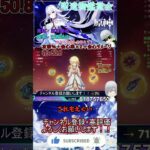 【原神/聖遺物鑑賞会】総合スコア200超え！！最強の蛍！　#shorts