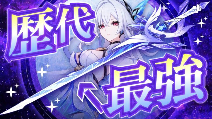 【原神】依存度がヤバい！スカークのモチーフ武器「蒼耀」の強さを解説【げんしん】