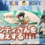 【原神】お迎えしたかったウェンティさんをお迎えするだけのガチャ動画〜！！！！！！
