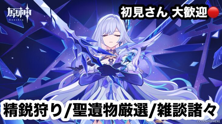 [PS5/原神配信]まったりしながら推しキャラ達使って遊ぶ