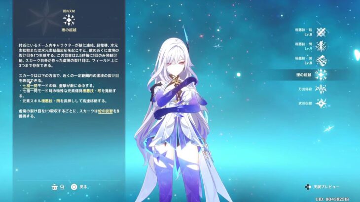 原神ver5.7遊ぶ‼️神子裟羅メイン | 原神 1,723日目 – Genshin impact Yae Miko main