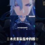 原神：截止現版本，平均命座最高的角色都有哪幾位！#原神 #电玩游戏解说 #genshin #米哈游 #游戏 #游戏攻略 #遊戲 #崩坏星穹铁道 #hoyocreators