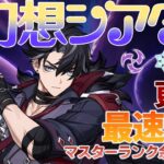 【原神→鳴潮】月替わりのガチャもそうだけど幻滅シタナー更新日！今回から氷と草の反応が見れるはずだけど…？【概要欄は読んでね】