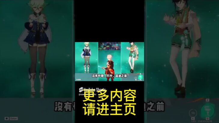 现阶段入坑原神，哪些开荒角色必练不亏呢 #原神#深渊#原神攻略#shorts【阿炜原神】