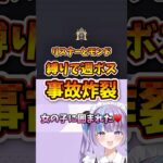 【原神】VSモンドキャラ…こんなの絶対許せない！！！#genshinimpact #hoyocreaters #shorts #short #薫衣りぃ