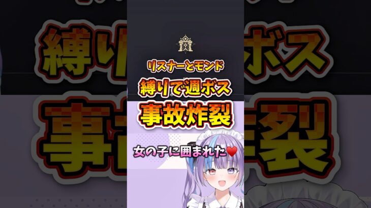 【原神】VSモンドキャラ…こんなの絶対許せない！！！#genshinimpact #hoyocreaters #shorts #short #薫衣りぃ