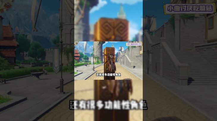 原神：萌新都應該會的，5個趕路小技巧！#米哈游 #原神 #电玩游戏解说 #genshinimpact #genshin #游戏攻略 #游戏 #崩坏星穹铁道 #遊戲