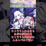 【原神】スカークの最強編成は？#shorts