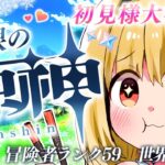 【#原神 #雑談 】初見様大歓迎💗皆と雑談しながら探索＆イベント消化＆精鋭狩り✨　#gensinimpact【 #天癒るりは/＃Vtuber 】#あまるりライブ