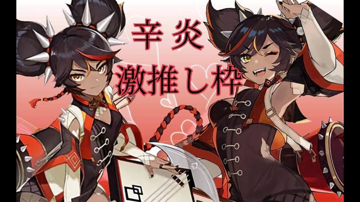 【原神】 顔見知り限定,ﾏﾙﾁ前提のｽﾒｰﾙ探索枠,ｶﾞﾁｬ石欲しいんだよぉ！！