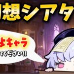 [#原神 ]  ✨初見さん大歓迎!!✨最強キャラ貸してください🥺　[こまち]