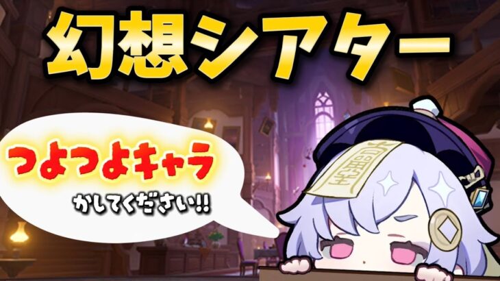 [#原神 ]  ✨初見さん大歓迎!!✨最強キャラ貸してください🥺　[こまち]