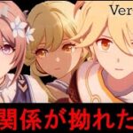 【原神インパクト】ダインスレイヴも運命の織機を天理考察すカーンルイア公式リークを星海の救世主旅人と魔神任務公式PVあなたがいる時空の世界観まとめ解説【超越者/降臨者/地脈/ゆきの原神考察ver5.7】