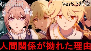 【原神インパクト】ダインスレイヴも運命の織機を天理考察すカーンルイア公式リークを星海の救世主旅人と魔神任務公式PVあなたがいる時空の世界観まとめ解説【超越者/降臨者/地脈/ゆきの原神考察ver5.7】
