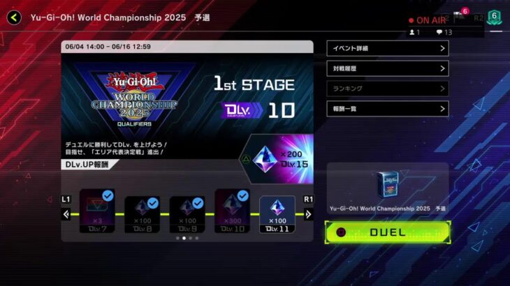 【マスターデュエル】【声無し配信】久しぶりにデュエル　カムバックのコードあることに気づいたので良ければ…