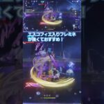 エスコフィエ入りフレミネが螺旋前半に刺さってる件 #原神 #genshinimpact #genshin #全キャラアタッカー化計画 #フレミネ #螺旋12層